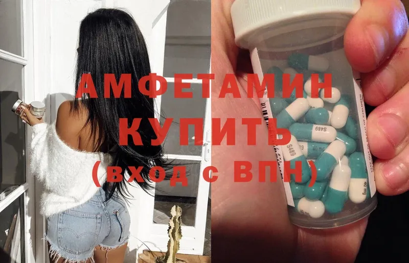 Amphetamine 98% Севастополь