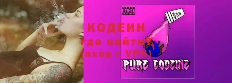 Кодеиновый сироп Lean Purple Drank  Севастополь 